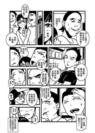 Hitozuma no Omoi  Omoi Oshiri Ai | 人妻的思念沉重的尻愛 8