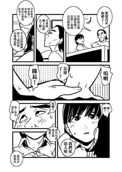 Hitozuma no Omoi  Omoi Oshiri Ai | 人妻的思念沉重的尻愛 9