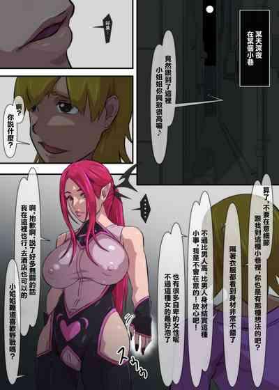 Bouin Boushoku no  Succubus | 暴淫暴蝕的魅魔 2