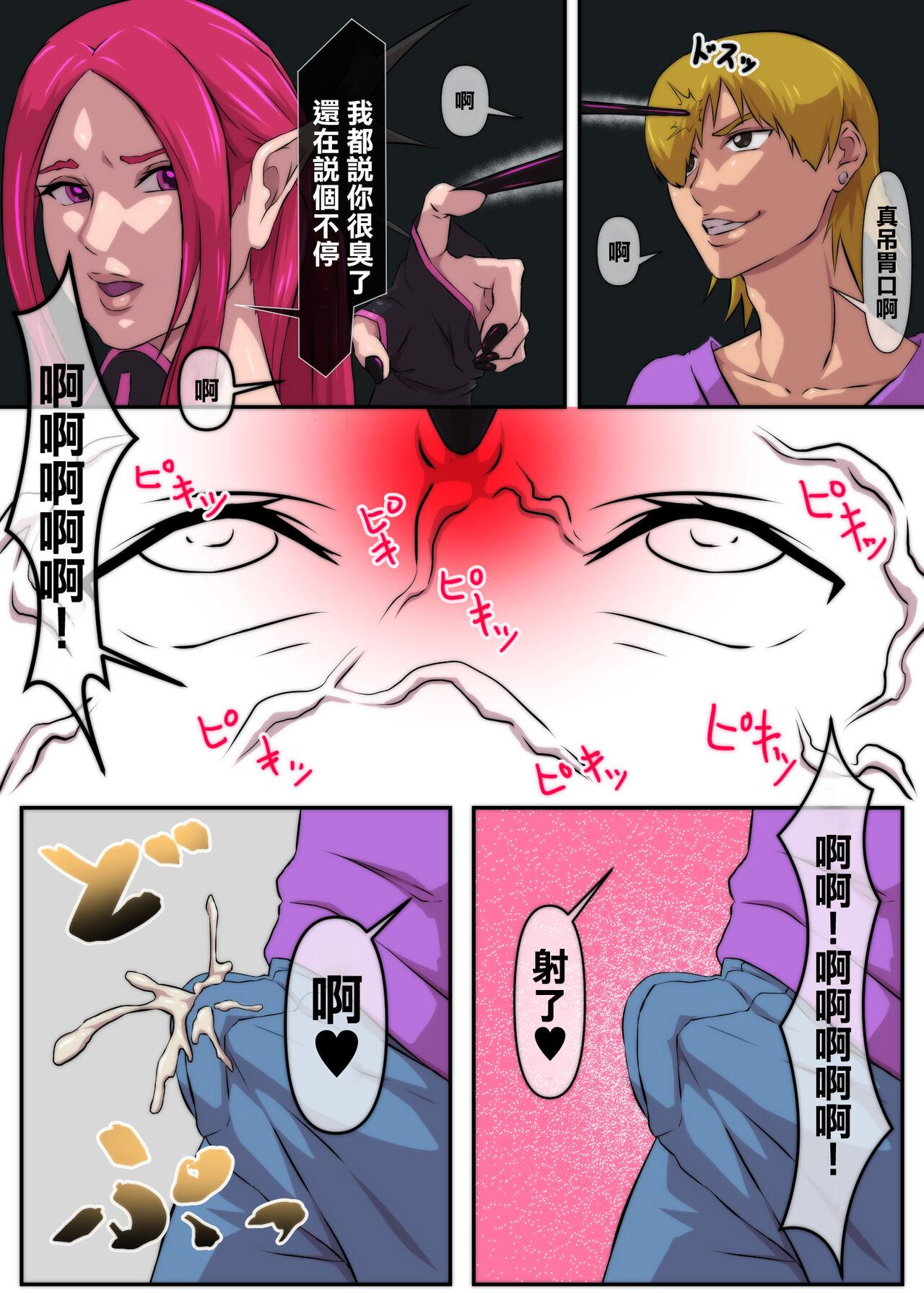 Bouin Boushoku no  Succubus | 暴淫暴蝕的魅魔 - Page 3