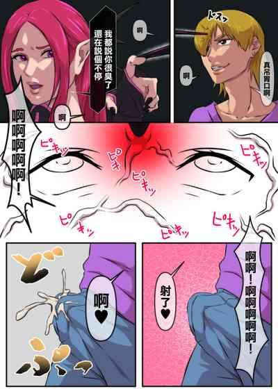 Bouin Boushoku no  Succubus | 暴淫暴蝕的魅魔 3