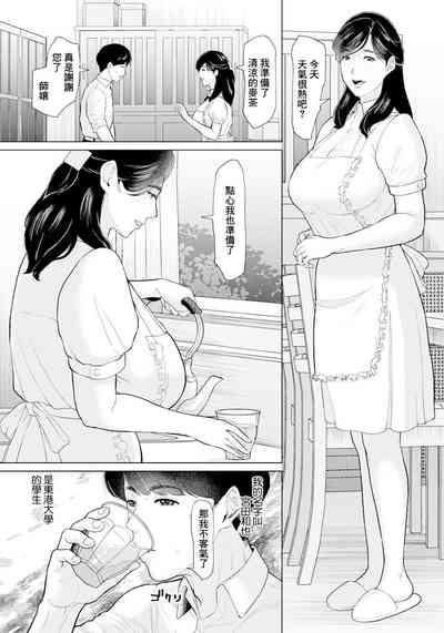 Semishigure to Toiki 2