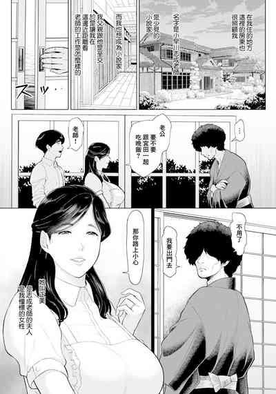 Semishigure to Toiki 3