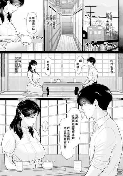 Semishigure to Toiki 7