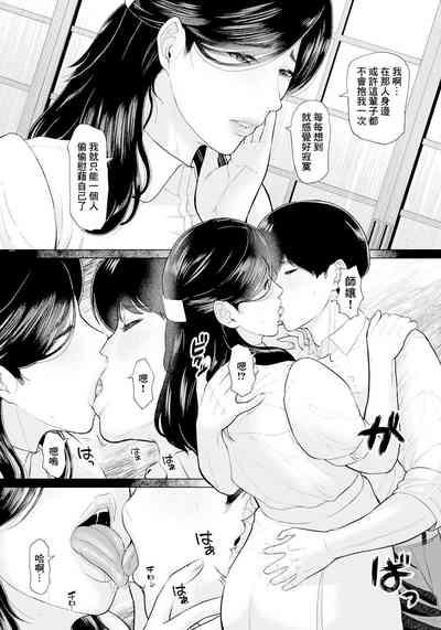 Semishigure to Toiki 8