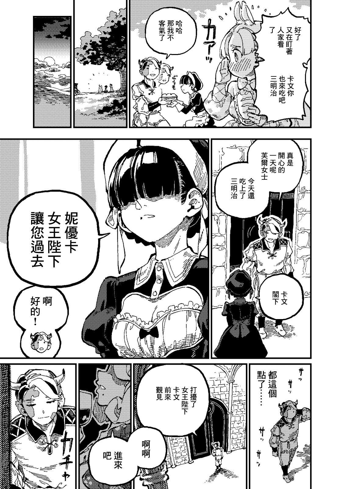 )]  MIMIKA 2 - Page 12