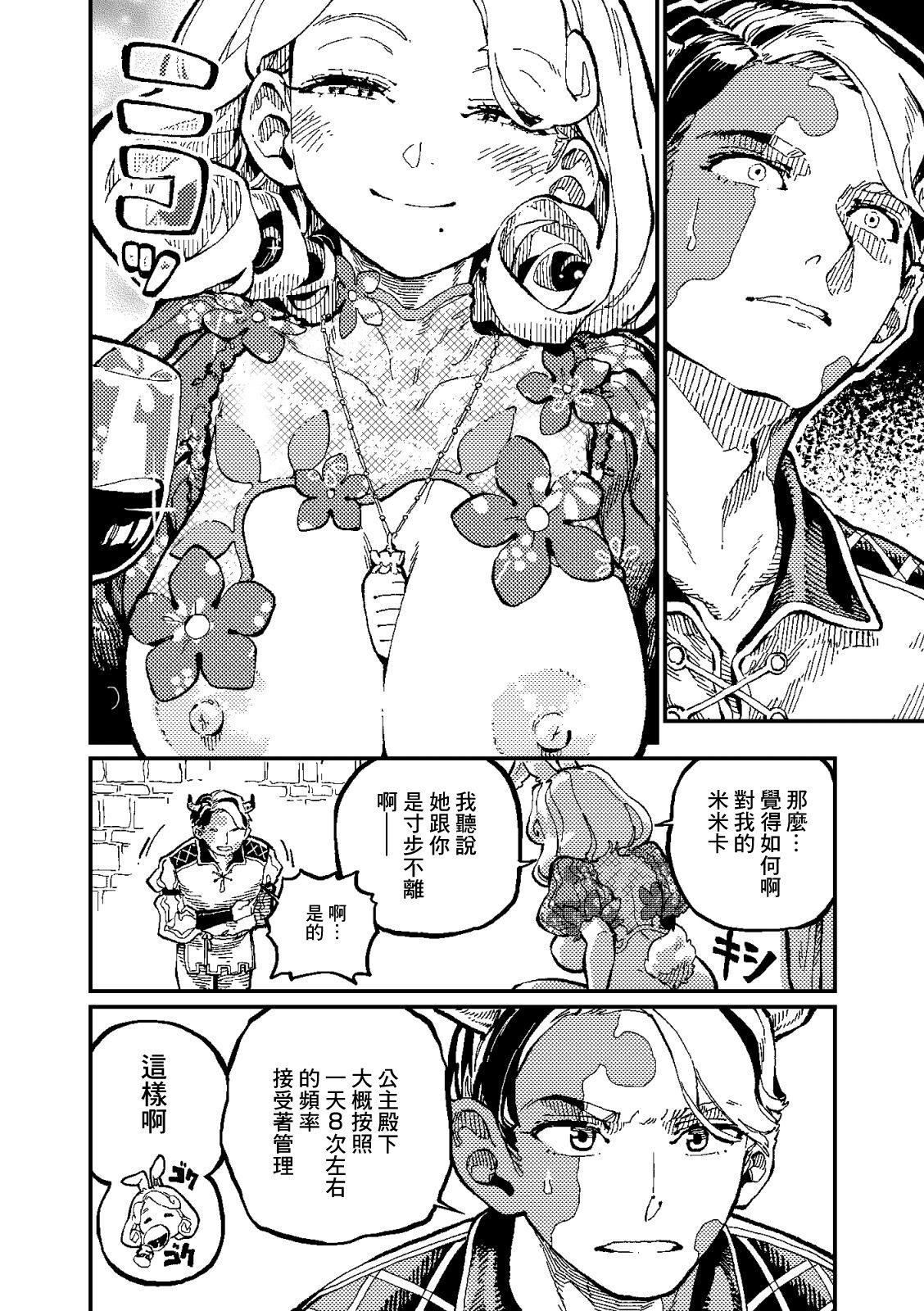 )]  MIMIKA 2 - Page 15