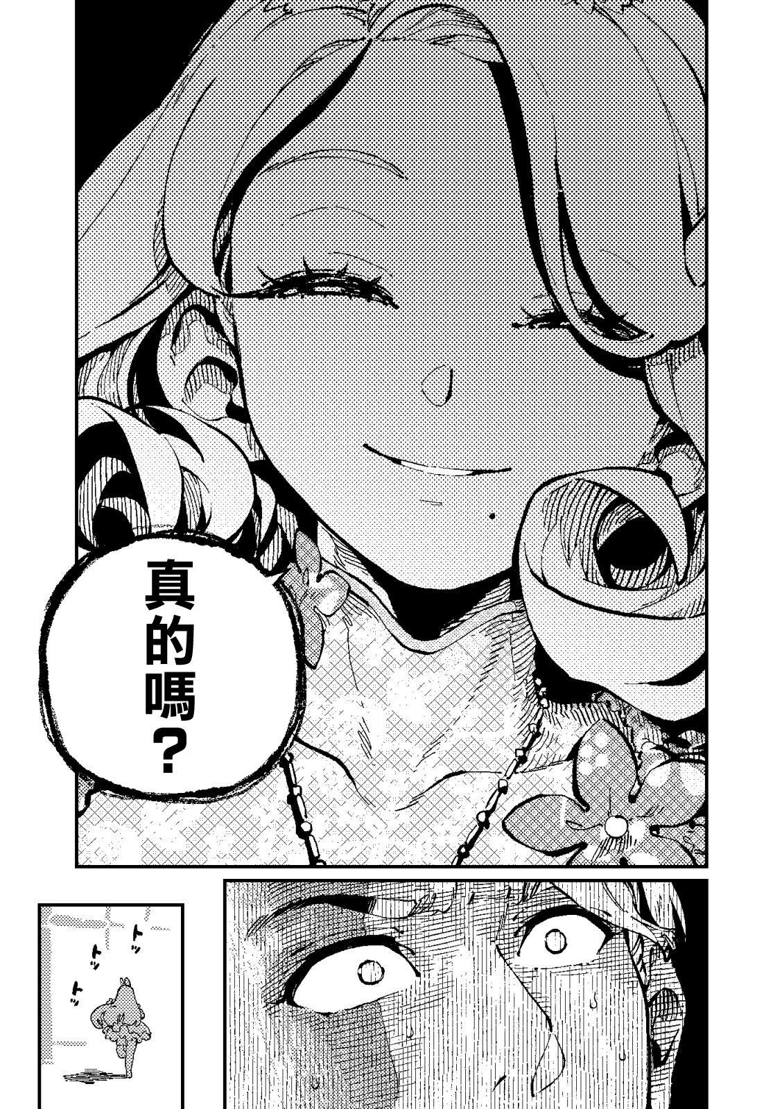 )]  MIMIKA 2 - Page 20