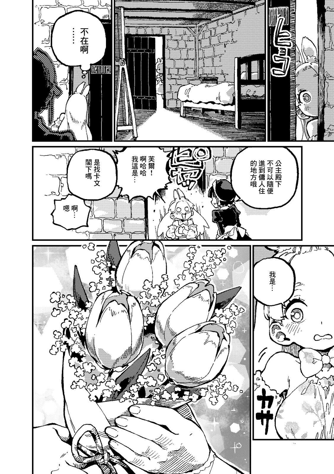 )]  MIMIKA 2 - Page 21