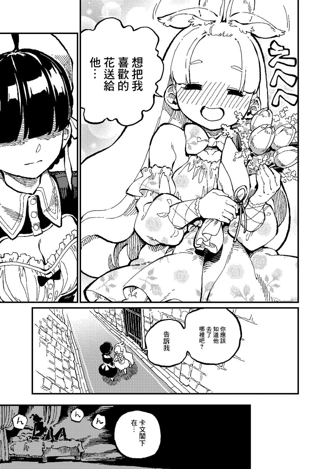 )]  MIMIKA 2 - Page 22