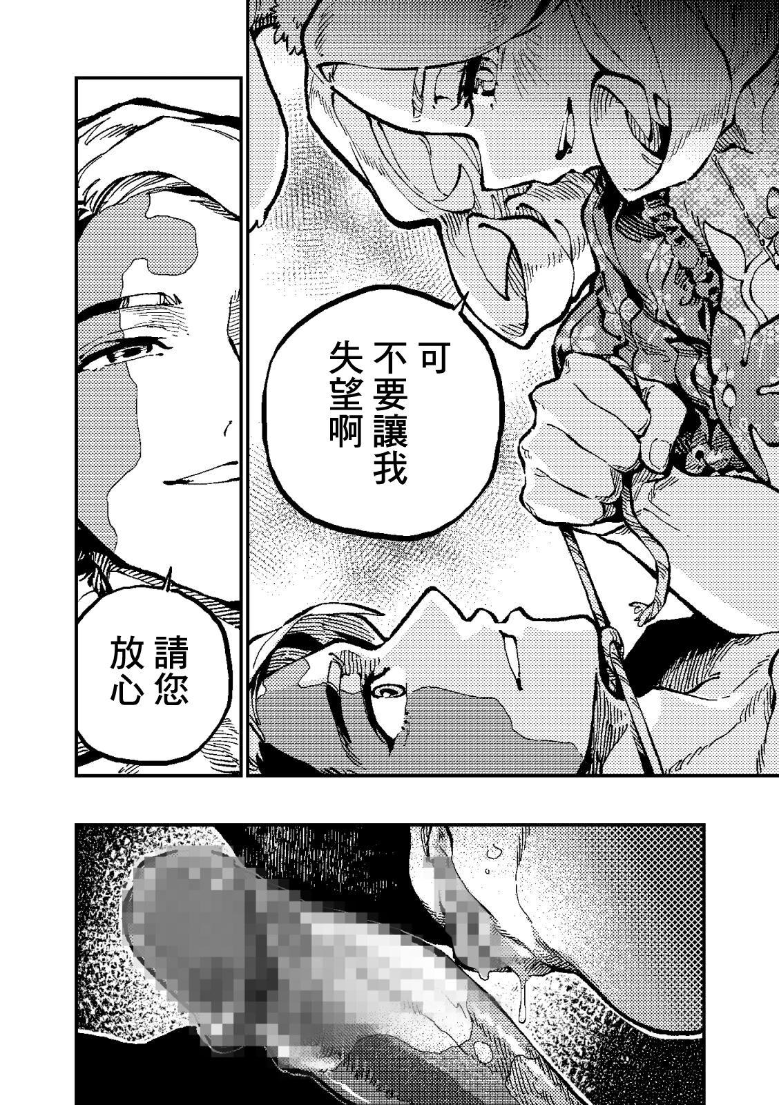 )]  MIMIKA 2 - Page 25