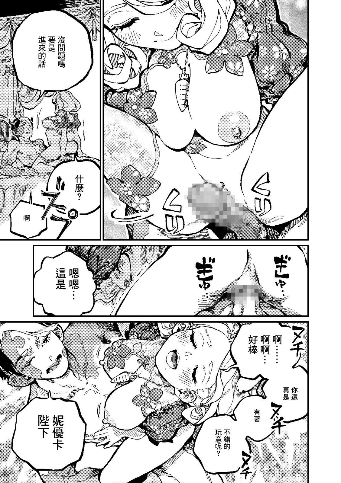)]  MIMIKA 2 - Page 26