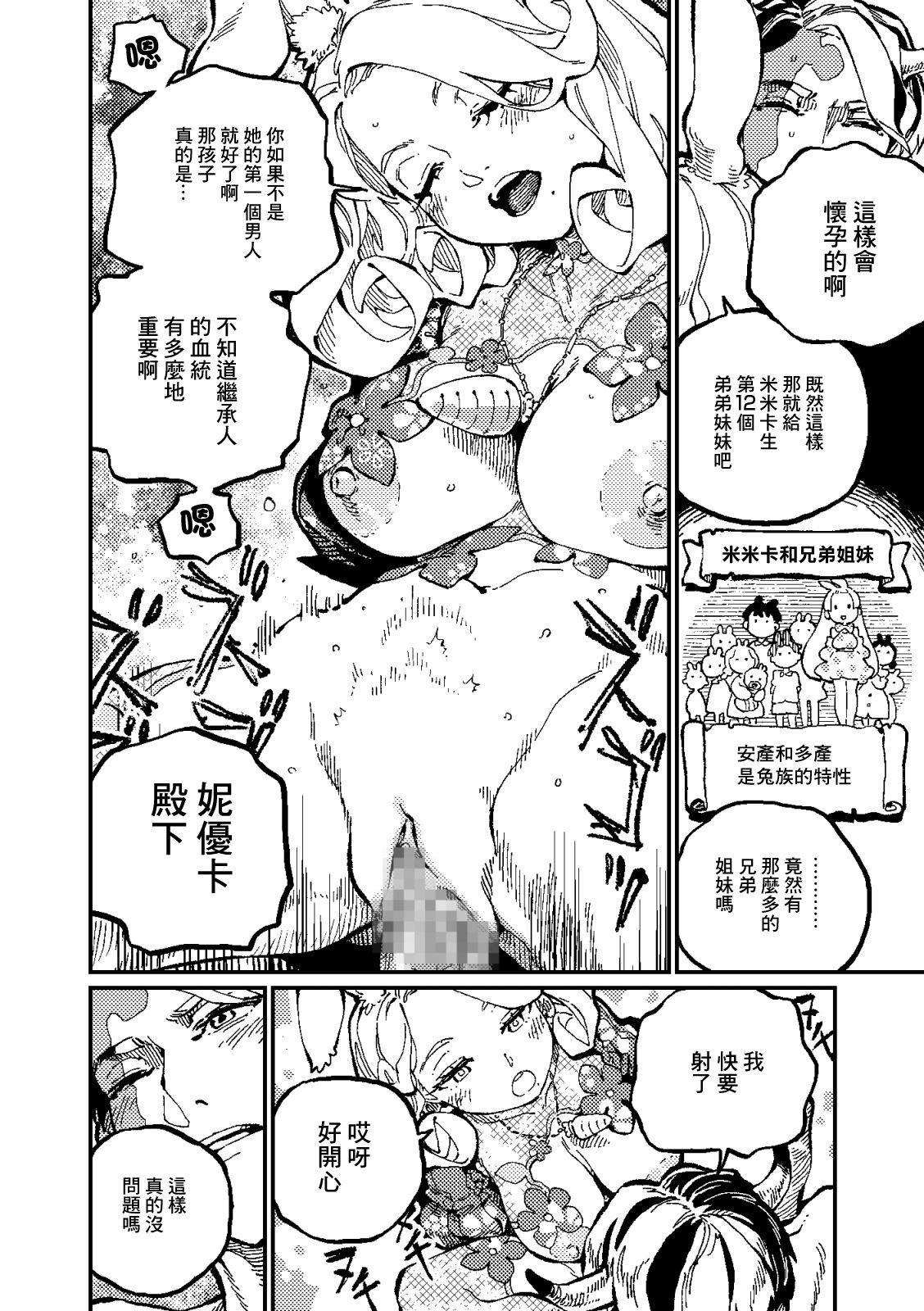 )]  MIMIKA 2 - Page 27