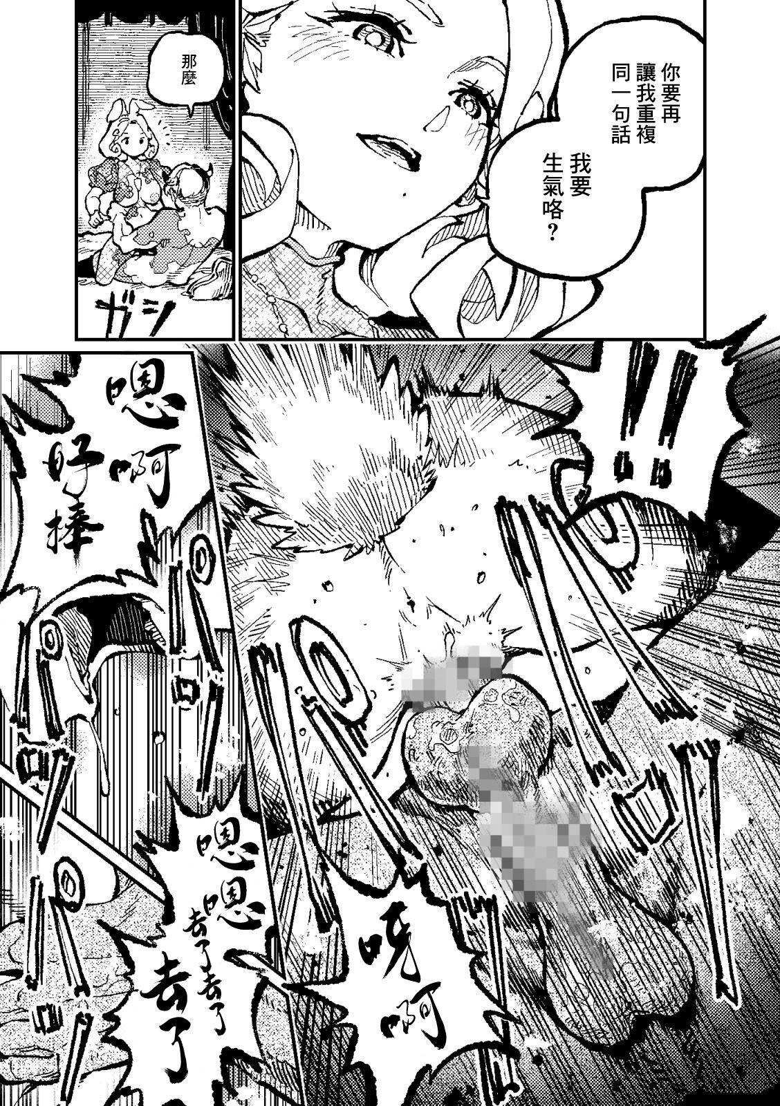 )]  MIMIKA 2 - Page 28