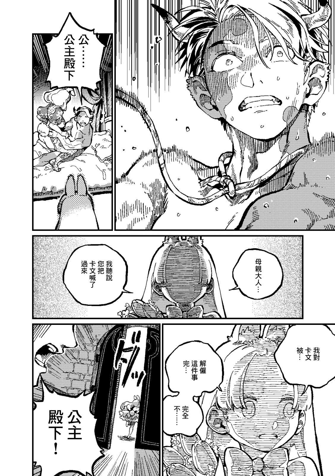 )]  MIMIKA 2 - Page 31