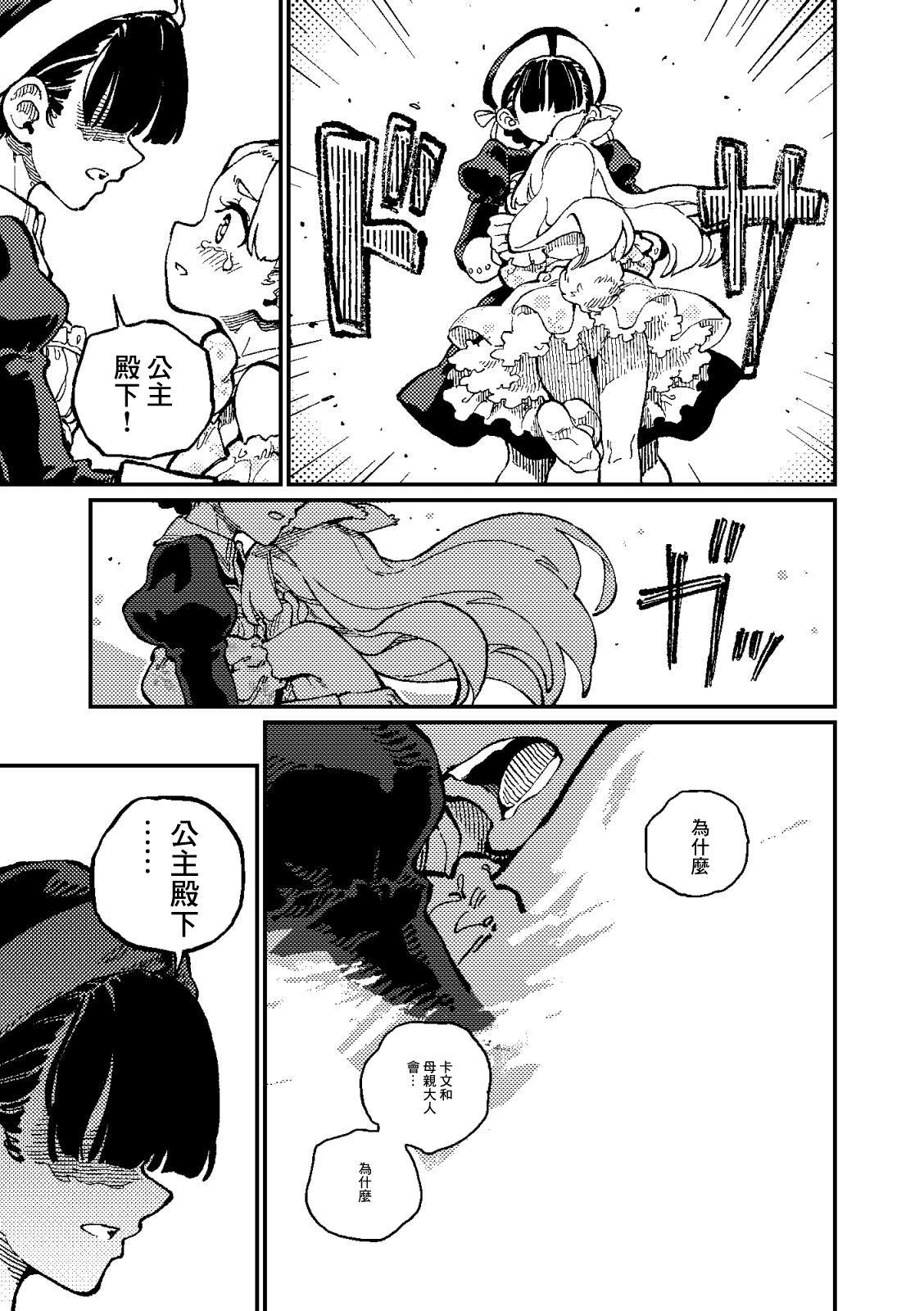 )]  MIMIKA 2 - Page 34