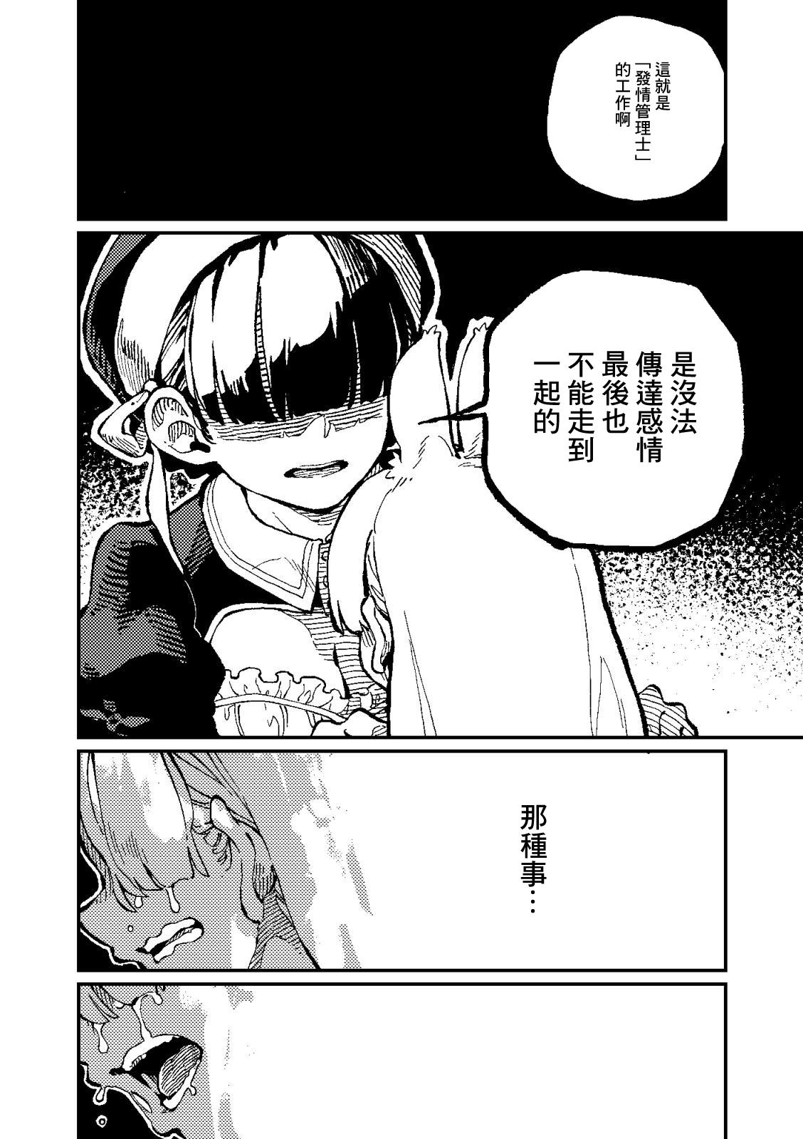 )]  MIMIKA 2 - Page 35