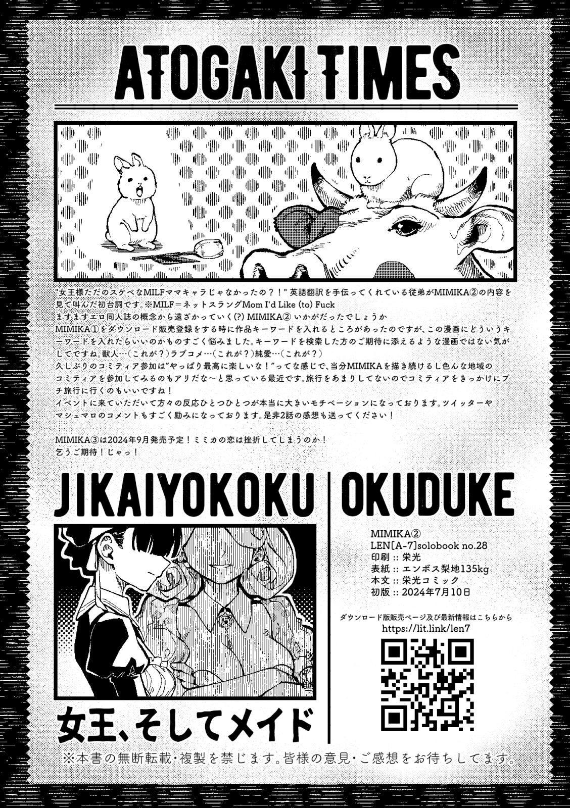 )]  MIMIKA 2 - Page 37