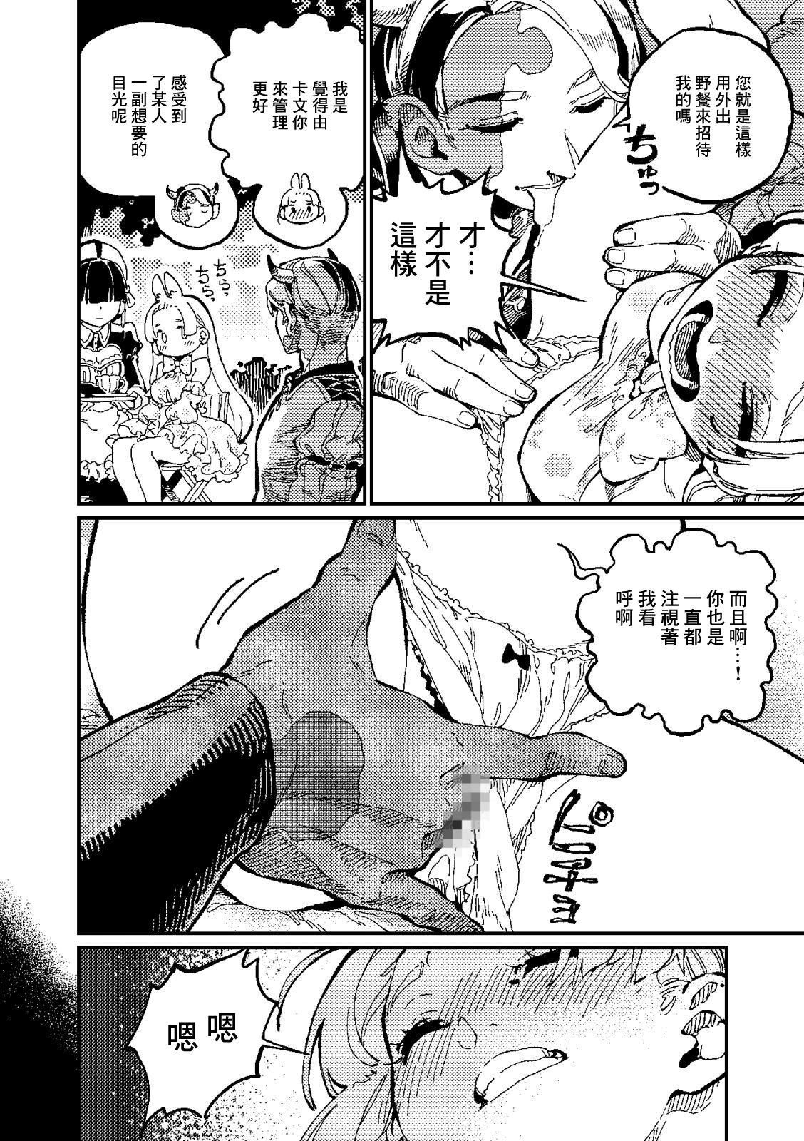 )]  MIMIKA 2 - Page 5