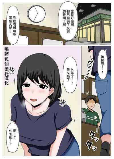Guard ga  Yurui Beit Saki no Oba-san ni Joudan de   Sematte Mitara Kanari Chorokatta. 1