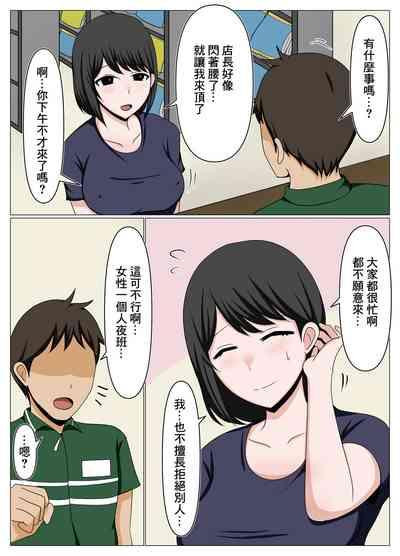 Guard ga  Yurui Beit Saki no Oba-san ni Joudan de   Sematte Mitara Kanari Chorokatta. 2