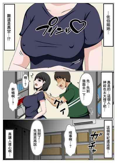 Guard ga  Yurui Beit Saki no Oba-san ni Joudan de   Sematte Mitara Kanari Chorokatta. 3