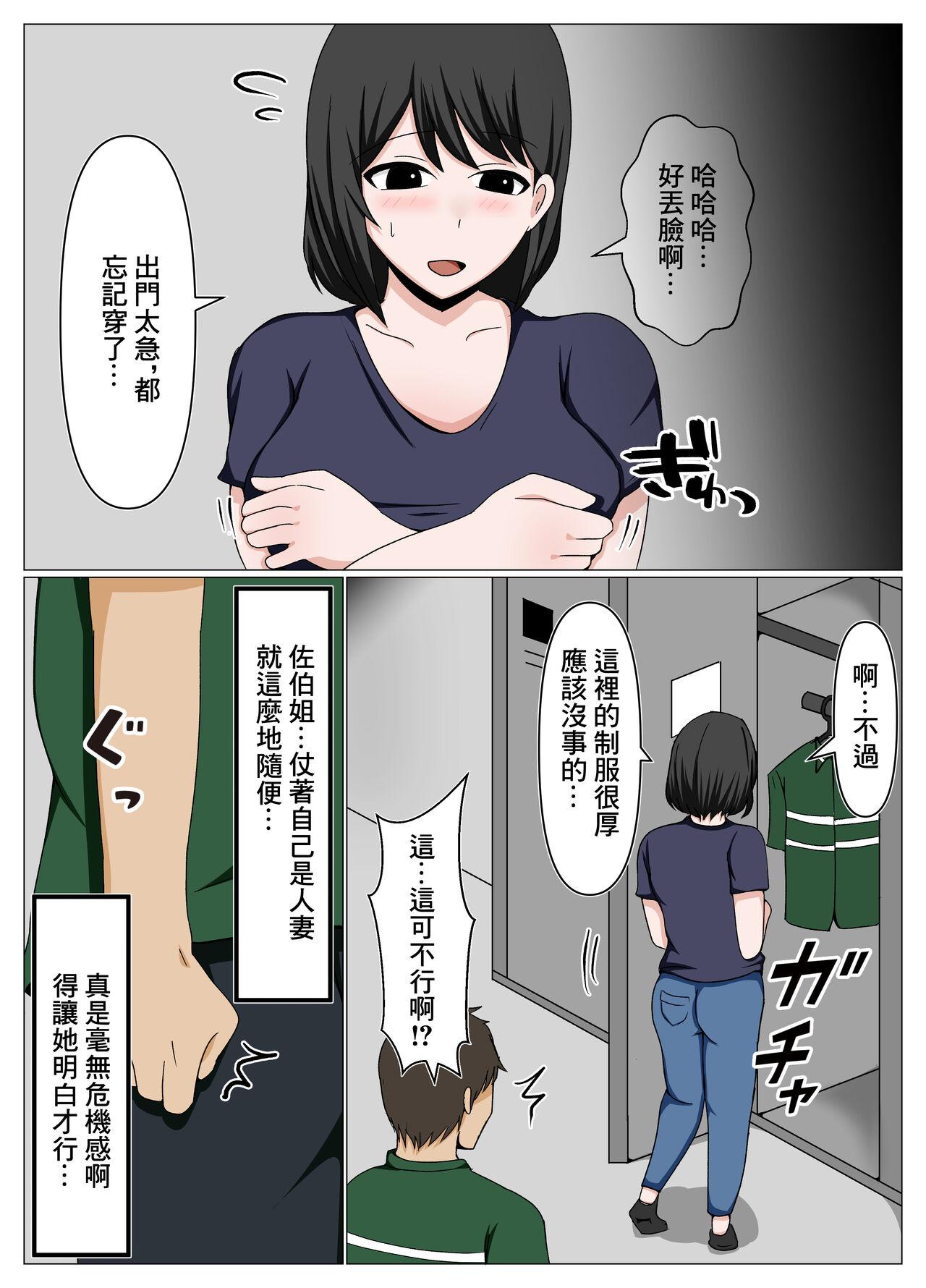 Guard ga  Yurui Beit Saki no Oba-san ni Joudan de   Sematte Mitara Kanari Chorokatta. - Page 4