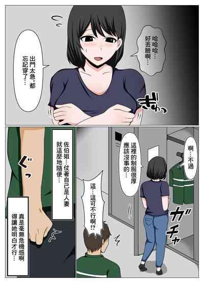 Guard ga  Yurui Beit Saki no Oba-san ni Joudan de   Sematte Mitara Kanari Chorokatta. 4