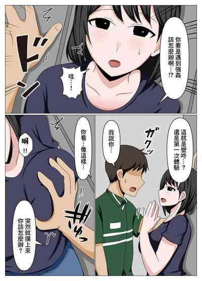 Guard ga  Yurui Beit Saki no Oba-san ni Joudan de   Sematte Mitara Kanari Chorokatta. 5