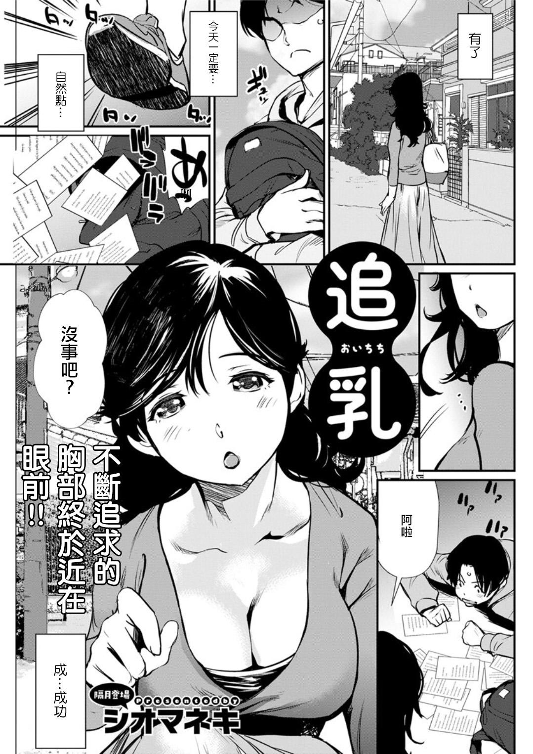 Oichichi - Page 1