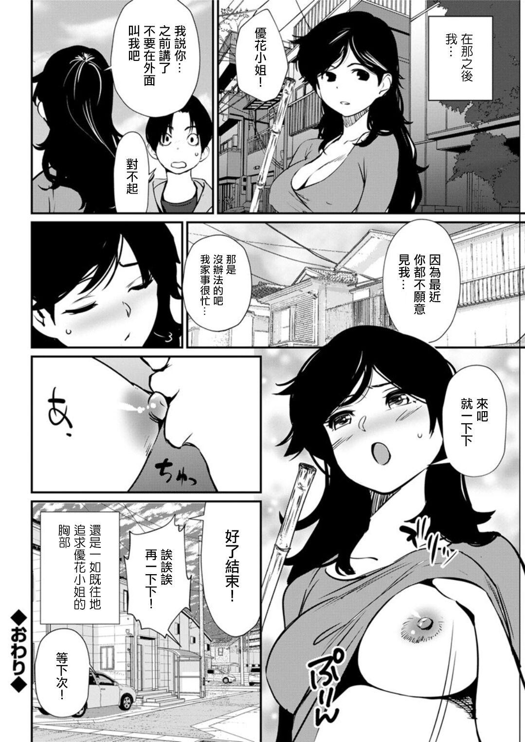 Oichichi - Page 18