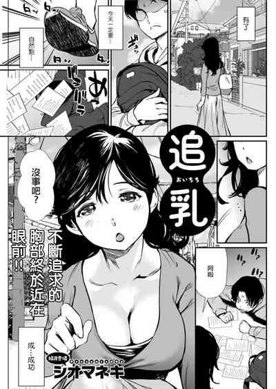 Oichichi 1