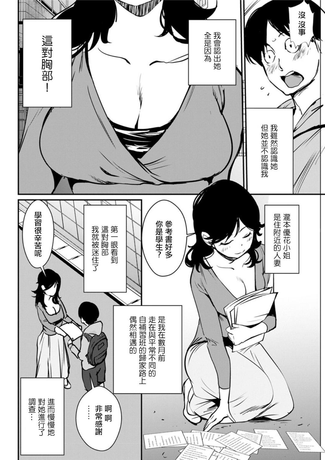 Oichichi - Page 2
