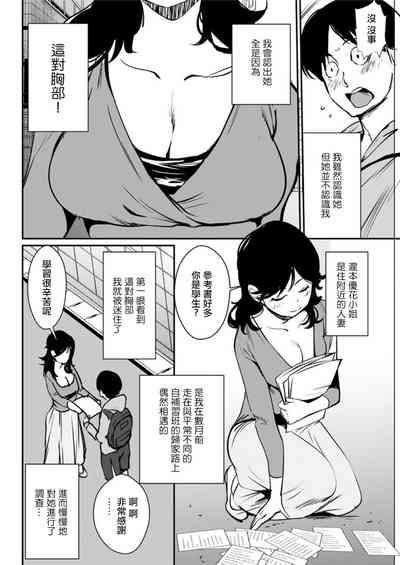 Oichichi 2