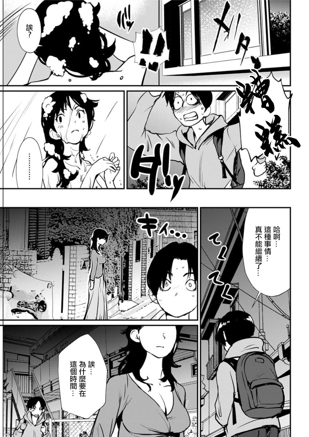 Oichichi - Page 5