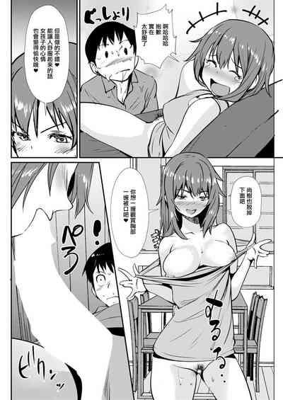 Aniyome no Lecture 10