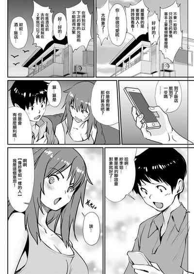 Aniyome no Lecture 4