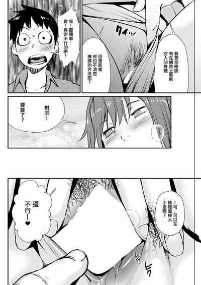Aniyome no Lecture 6
