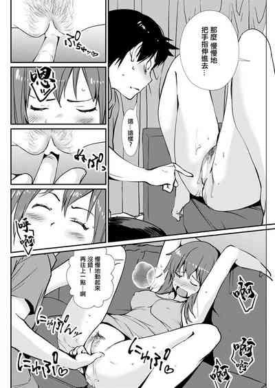 Aniyome no Lecture 8