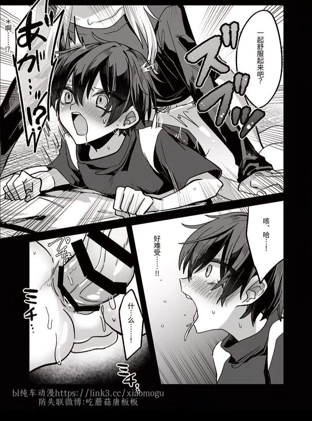 Shounen ga Onii-san ni Iya to Iu hodo Kairaku o Oshierareru Hon | 少年被大哥哥教导至深入体会快感 - Page 15