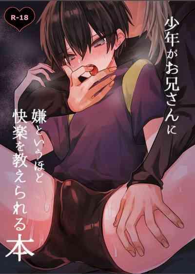Shounen ga Onii-san ni Iya to Iu hodo Kairaku o Oshierareru Hon | 少年被大哥哥教导至深入体会快感 1