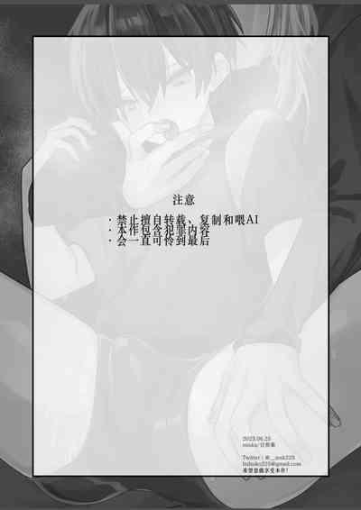 Shounen ga Onii-san ni Iya to Iu hodo Kairaku o Oshierareru Hon | 少年被大哥哥教导至深入体会快感 2