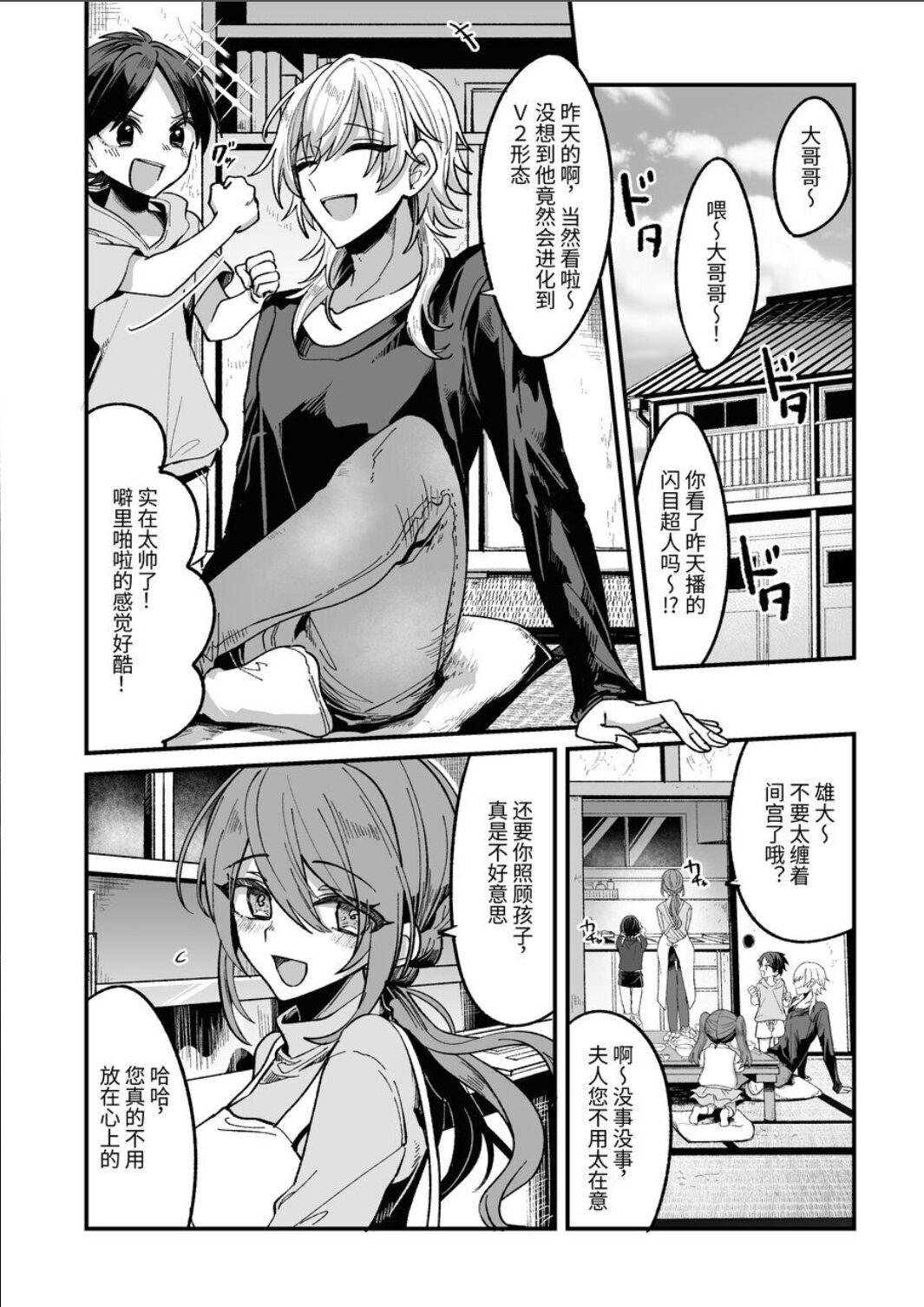 Shounen ga Onii-san ni Iya to Iu hodo Kairaku o Oshierareru Hon | 少年被大哥哥教导至深入体会快感 - Page 4