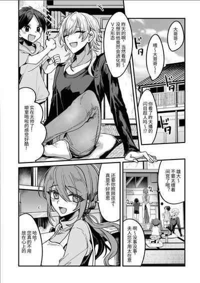 Shounen ga Onii-san ni Iya to Iu hodo Kairaku o Oshierareru Hon | 少年被大哥哥教导至深入体会快感 4