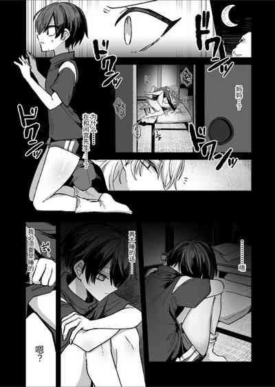 Shounen ga Onii-san ni Iya to Iu hodo Kairaku o Oshierareru Hon | 少年被大哥哥教导至深入体会快感 6