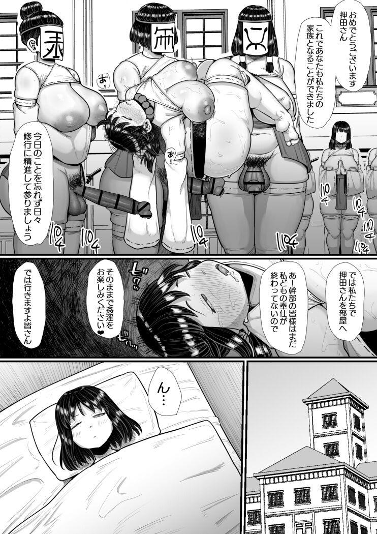 Futanari ga Kyouso no Shuukyou wa Jitsuzai Shita! Kisha no Taiatari Sennyuu Shuzai - Page 20