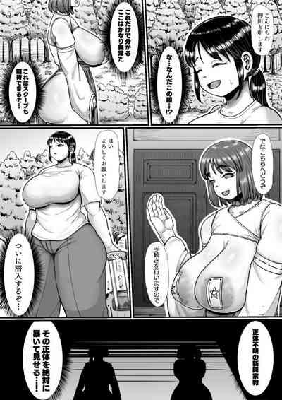 Futanari ga Kyouso no Shuukyou wa Jitsuzai Shita! Kisha no Taiatari Sennyuu Shuzai 6