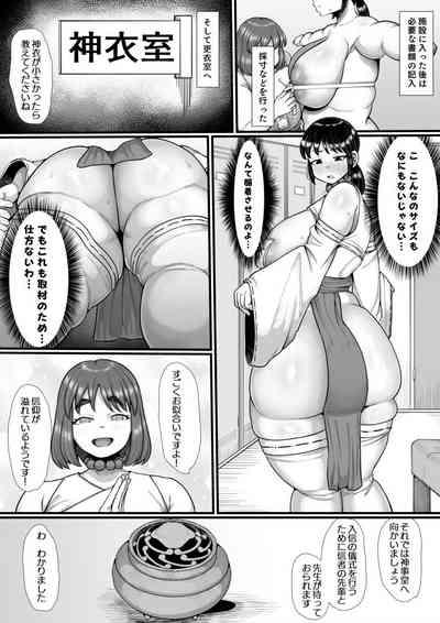 Futanari ga Kyouso no Shuukyou wa Jitsuzai Shita! Kisha no Taiatari Sennyuu Shuzai 7