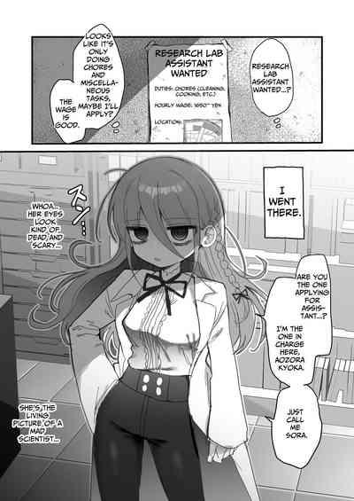 Downer Kenkyuusha Onee-san ni Onegai shite Ecchi na Koto shite Morau Hanashi. | I Requested Erotic Assistance From A Languid Lab Woman. 2