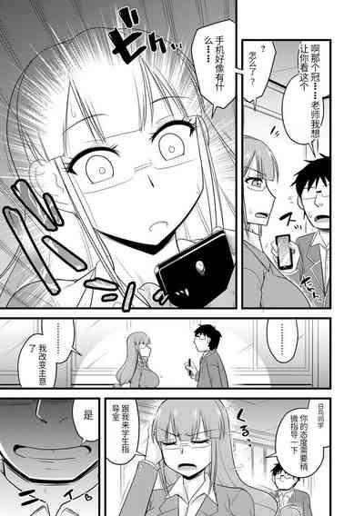 Saimin Netorare Seitokai 10
